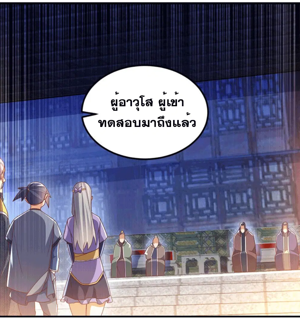 Wu Ni ตอนที่ 253 — หน้า 20 จาก 44