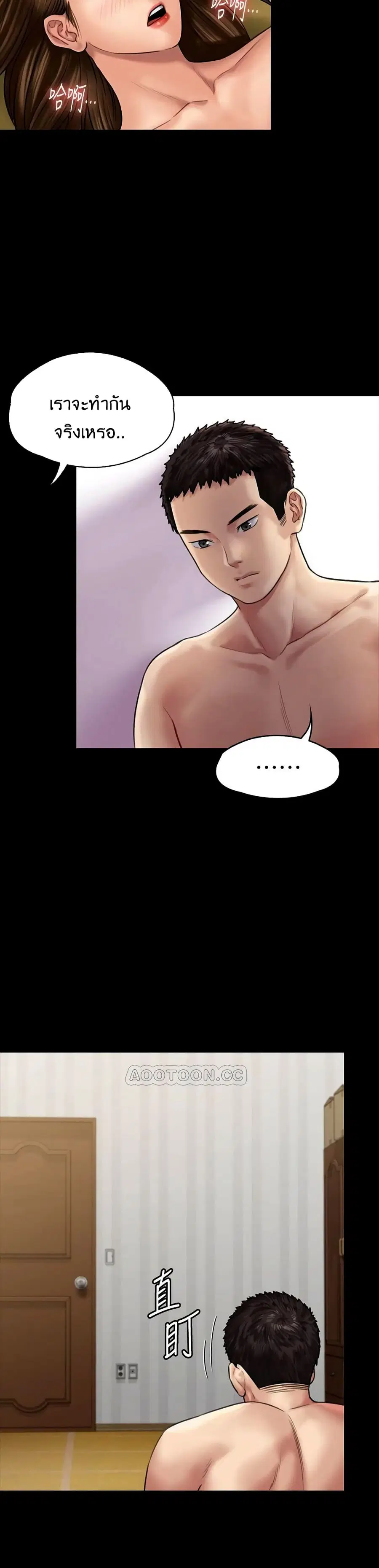Queen Bee ตอนที่ 132 — หน้า 27 จาก 41
