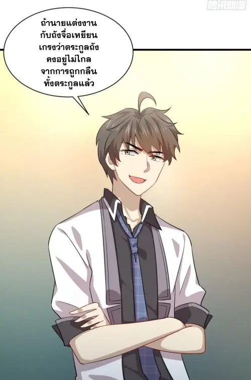 Immortal Swordsman in the Reverse World ตอนที่ 96 — หน้า 46 จาก 46