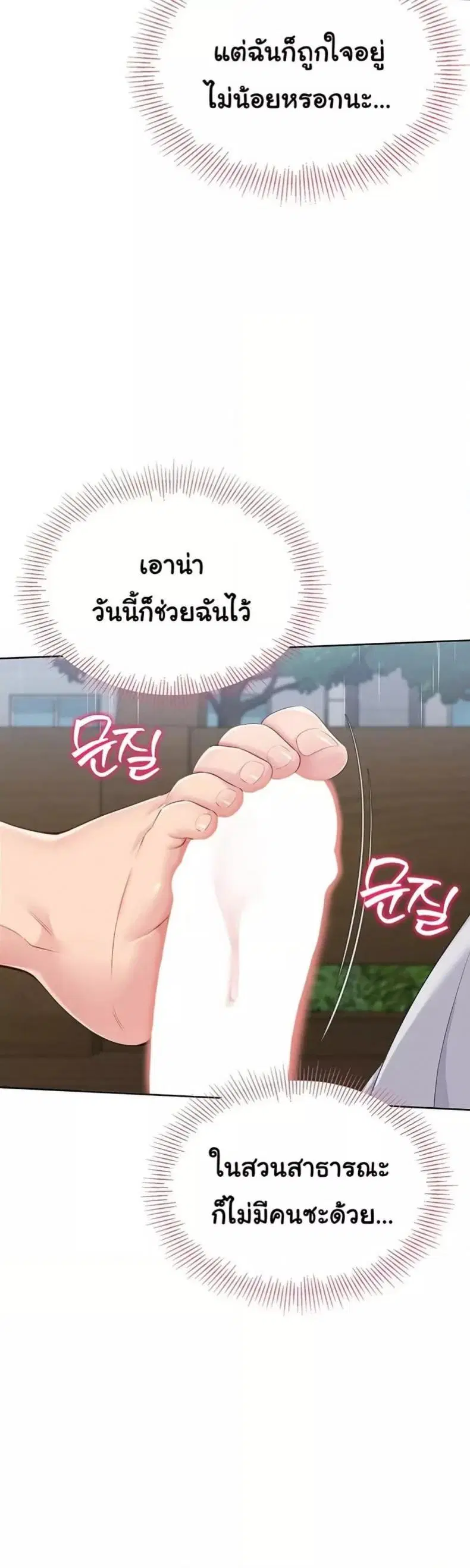 Set It! ตอนที่ 44 — หน้า 45 จาก 51