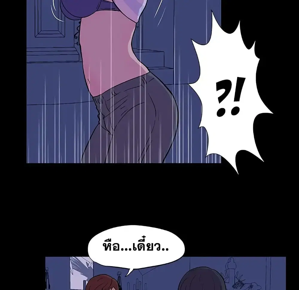 Project Utopia ตอนที่ 13 — หน้า 43 จาก 65