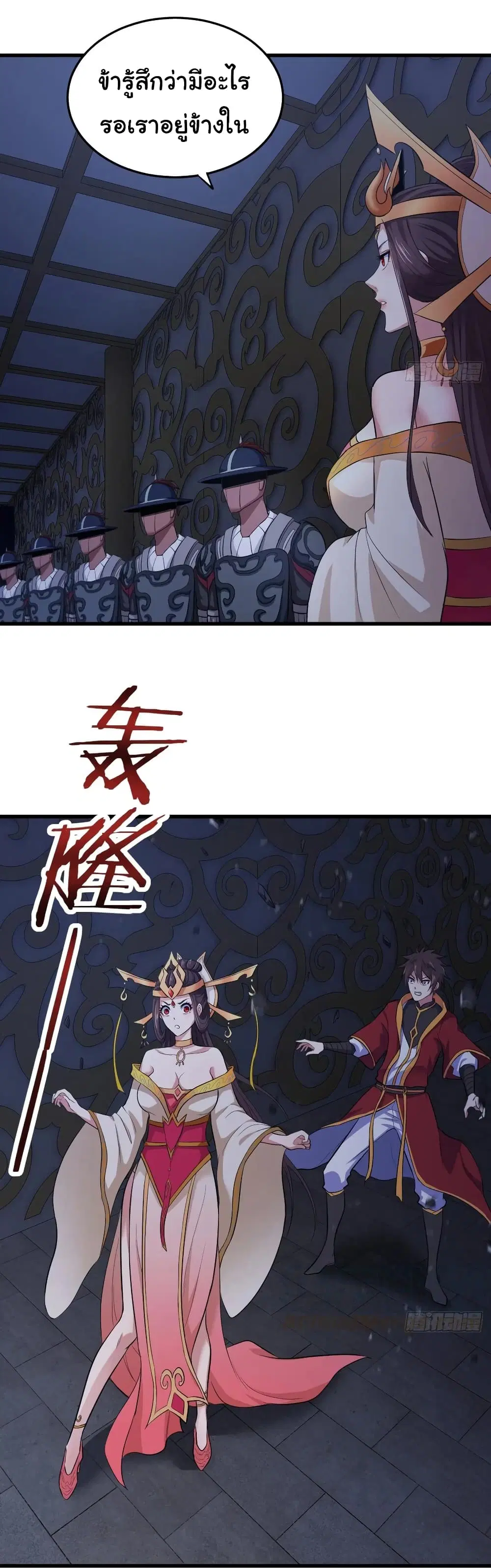 Super Harem Card ตอนที่ 81 — หน้า 11 จาก 30