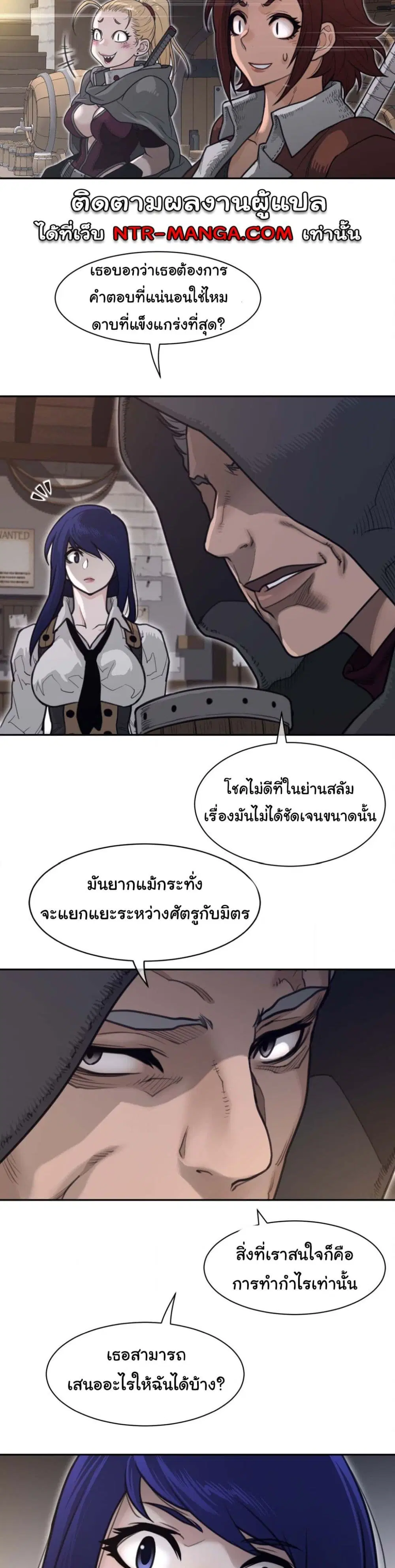 Perfect Half ตอนที่ 188 — หน้า 17 จาก 21