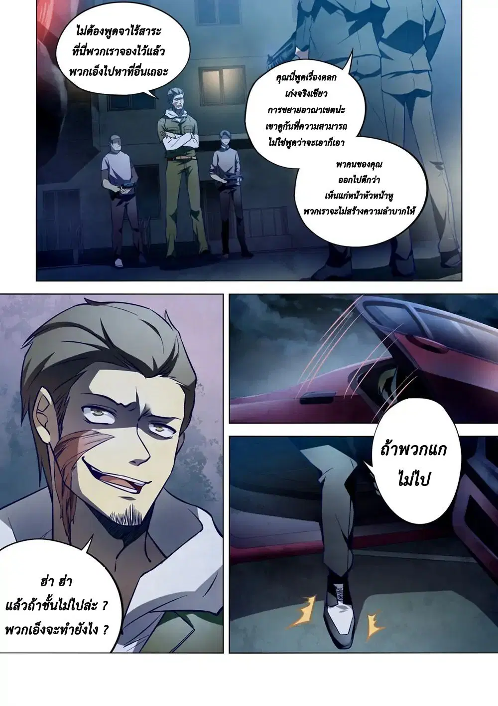 The Last Human ตอนที่ 105 — หน้า 11 จาก 18