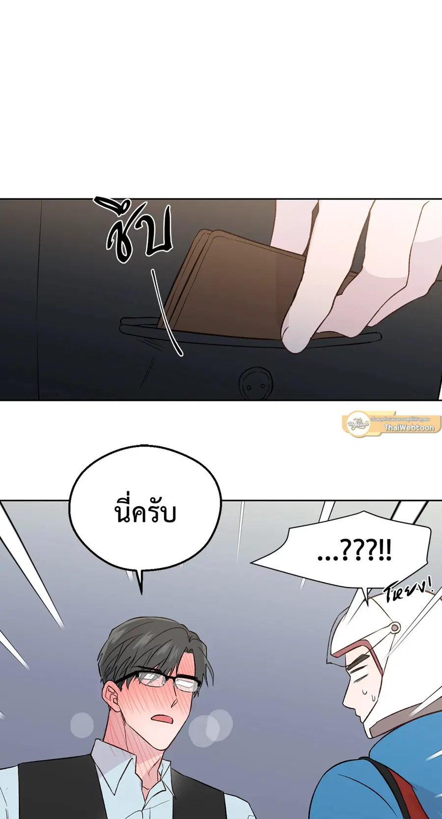 A Man of Virtue ตอนที่ 102.25 — หน้า 10 จาก 59