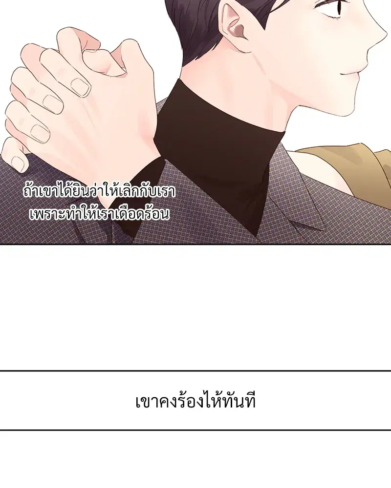 4 Week Lovers ตอนที่ 76 — หน้า 28 จาก 55