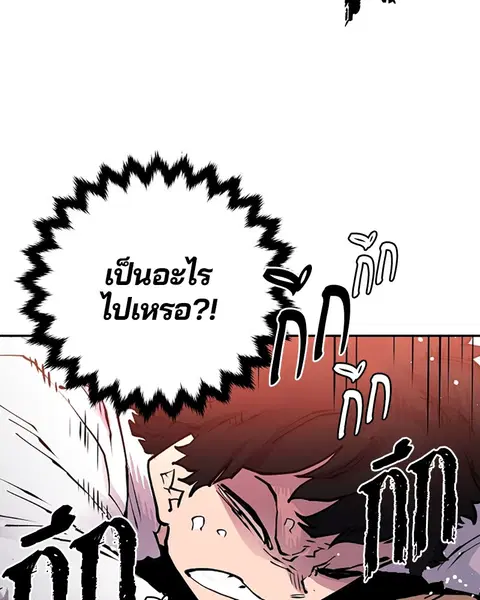 The Player ตอนที่ 8 — หน้า 72 จาก 104