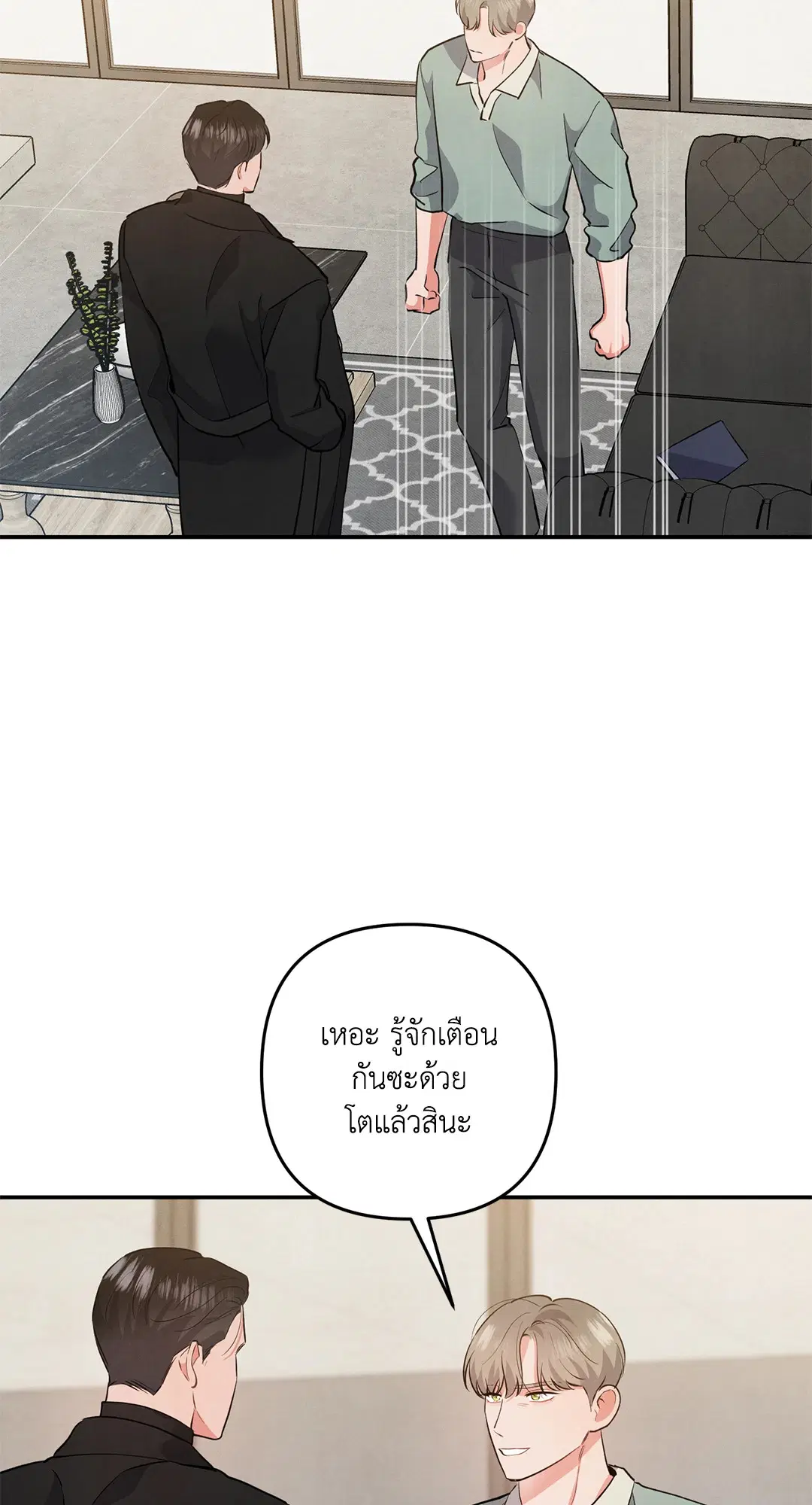 Roses and Champagne ตอนที่ 56 — หน้า 59 จาก 63