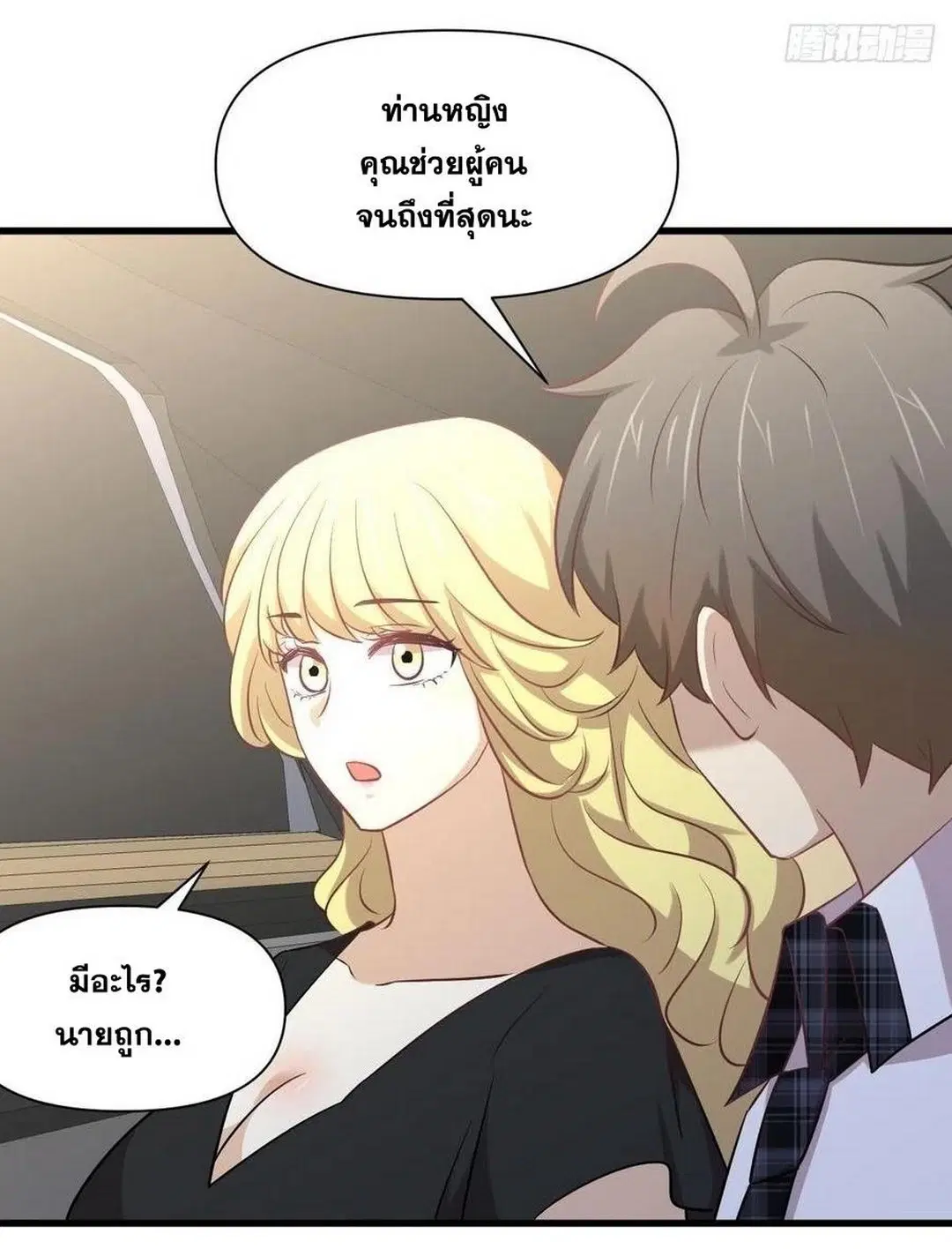 Immortal Swordsman in the Reverse World ตอนที่ 232 — หน้า 30 จาก 38