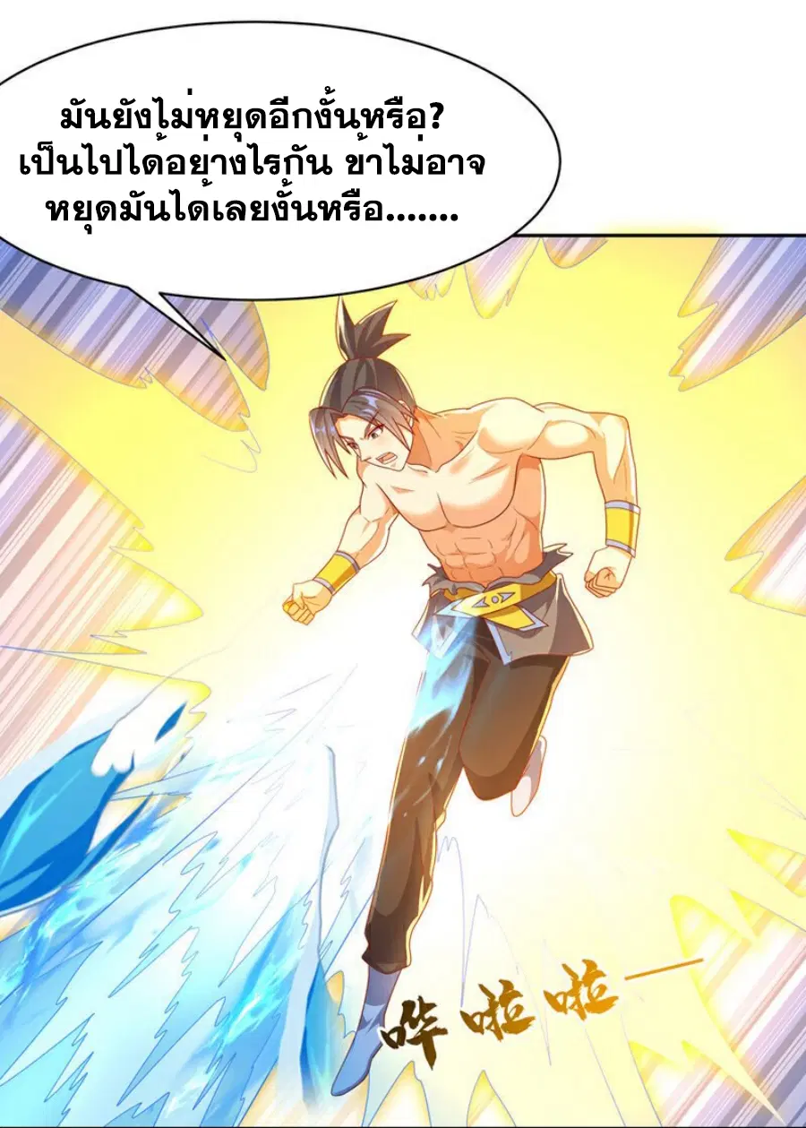 Wu Ni ตอนที่ 416 — หน้า 27 จาก 37