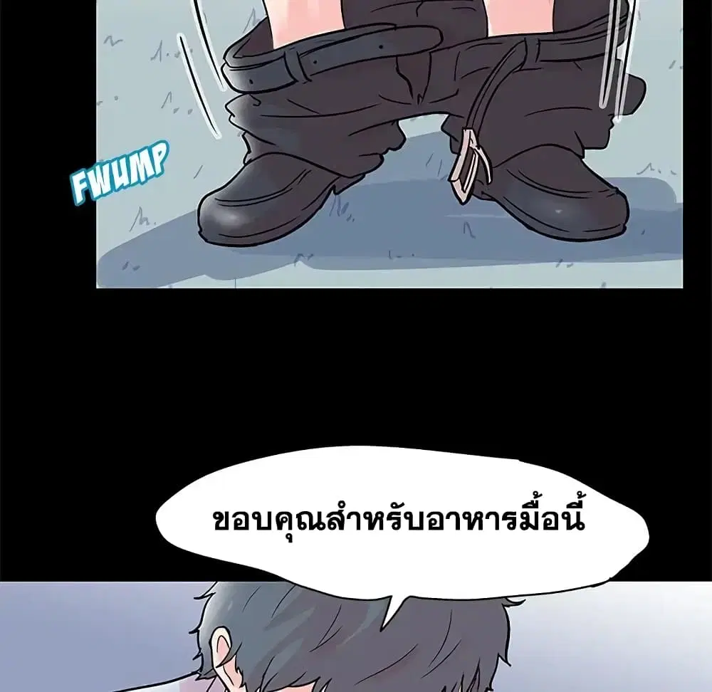 Project Utopia ตอนที่ 68 — หน้า 68 จาก 91