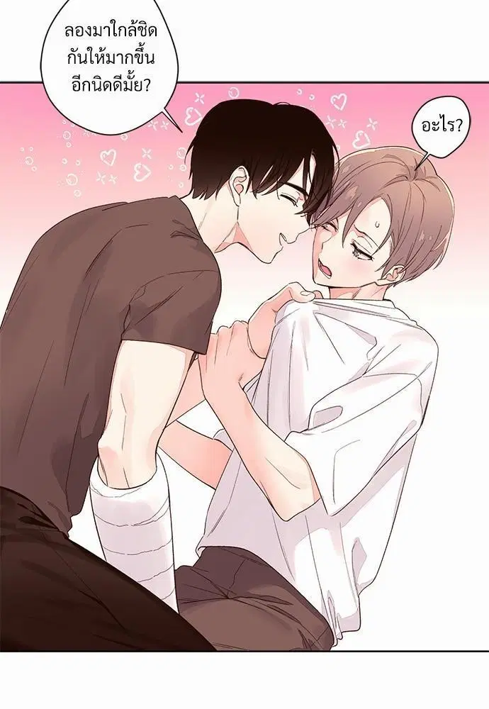 4 Week Lovers ตอนที่ 3 — หน้า 6 จาก 39