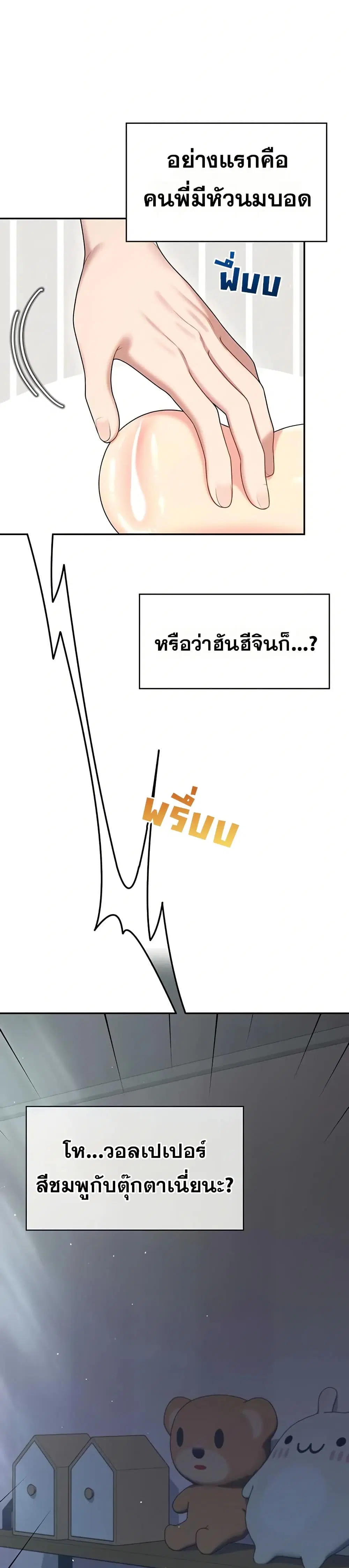Wireless Touch ตอนที่ 59 — หน้า 1 จาก 51