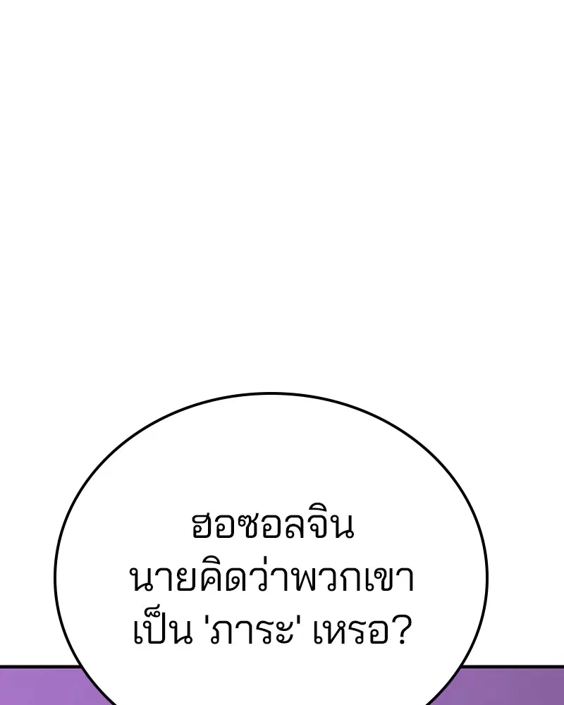 The Player ตอนที่ 155 — หน้า 121 จาก 172