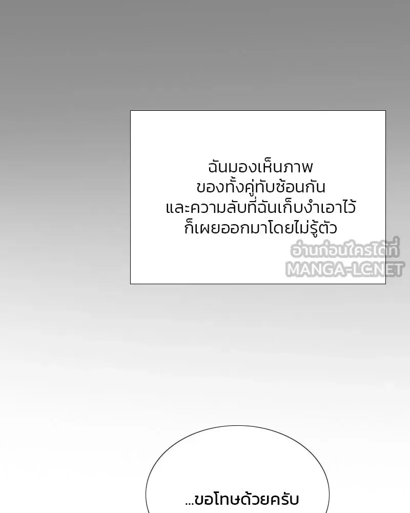 Serena ตอนที่ 80 — หน้า 105 จาก 152