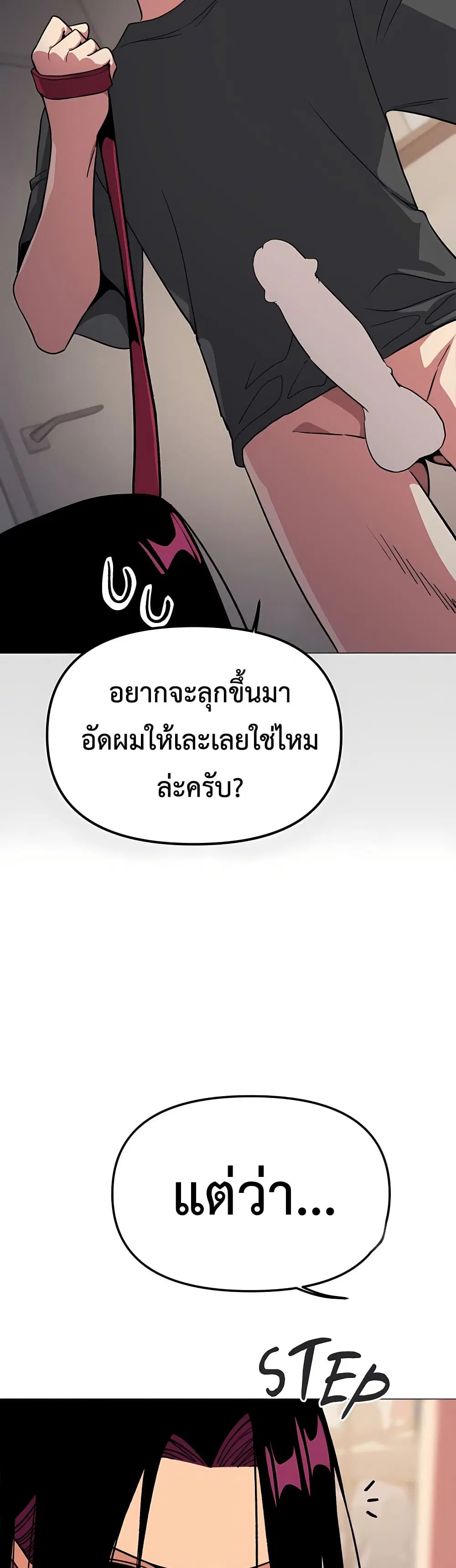 Stop Smoking ตอนที่ 99 — หน้า 16 จาก 50