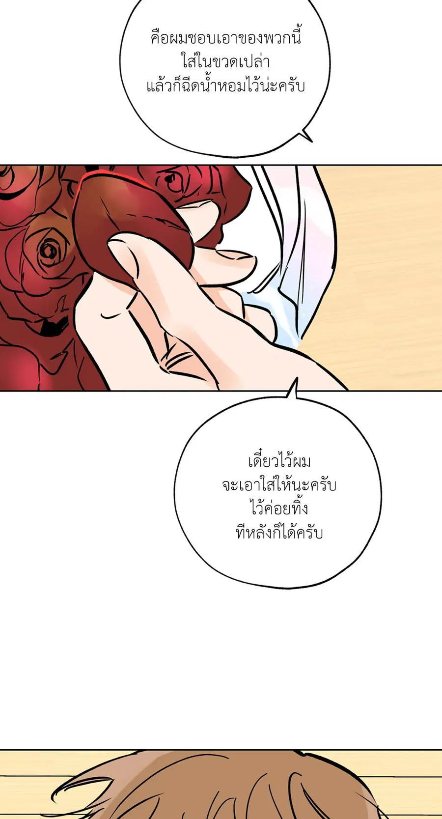 Lucky Paradise ตอนที่ 57 — หน้า 10 จาก 89