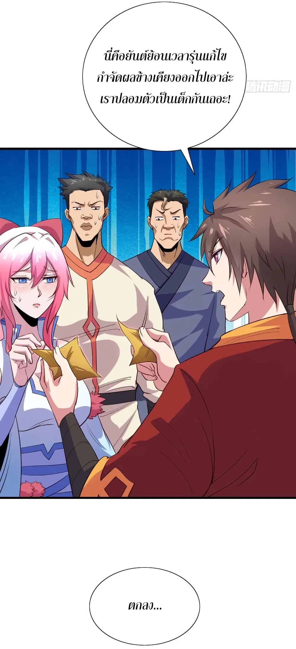Super Harem Card ตอนที่ 54 — หน้า 42 จาก 47