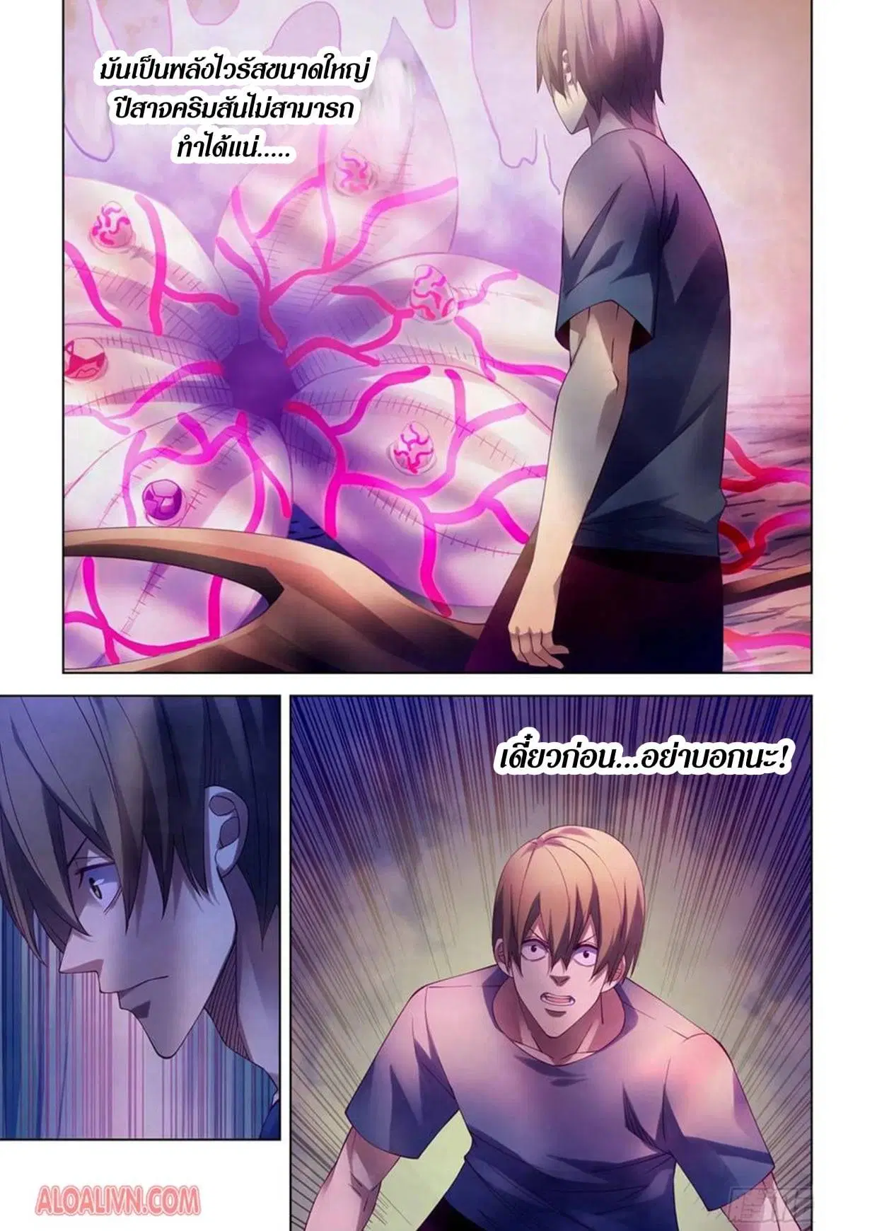 The Last Human ตอนที่ 296.3 — หน้า 64 จาก 81