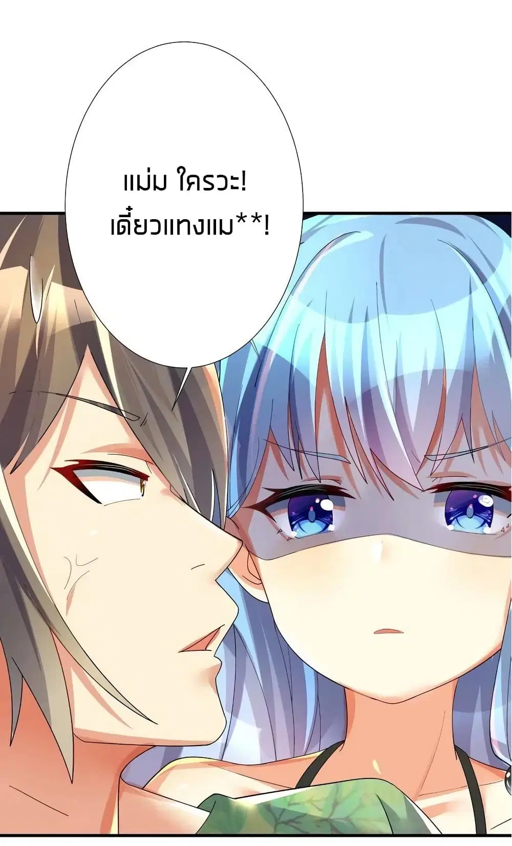 What Happended? Why I become to Girl? ตอนที่ 26.5 — หน้า 32 จาก 46