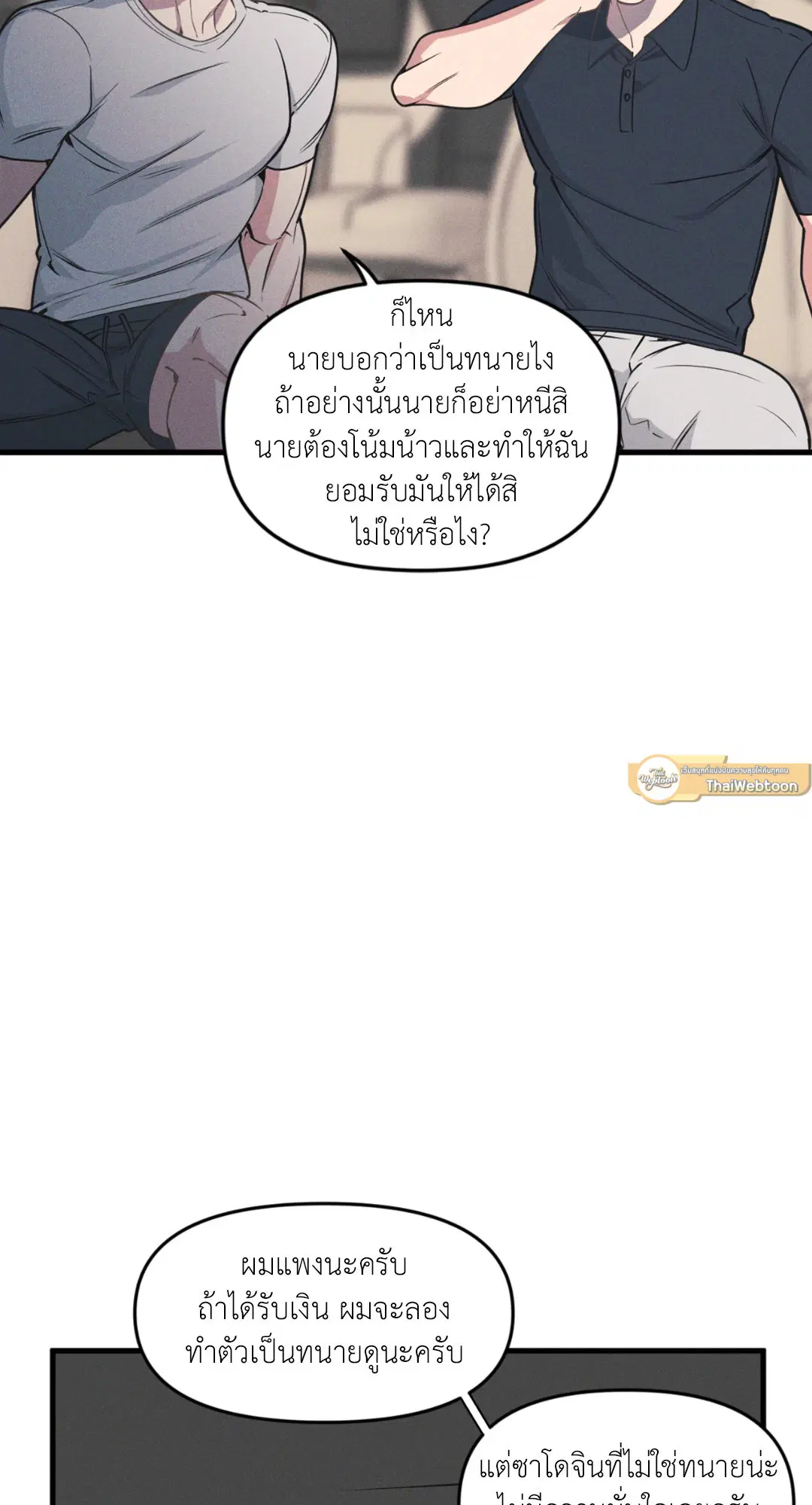 Full Volume ตอนที่ 76.25 — หน้า 41 จาก 64