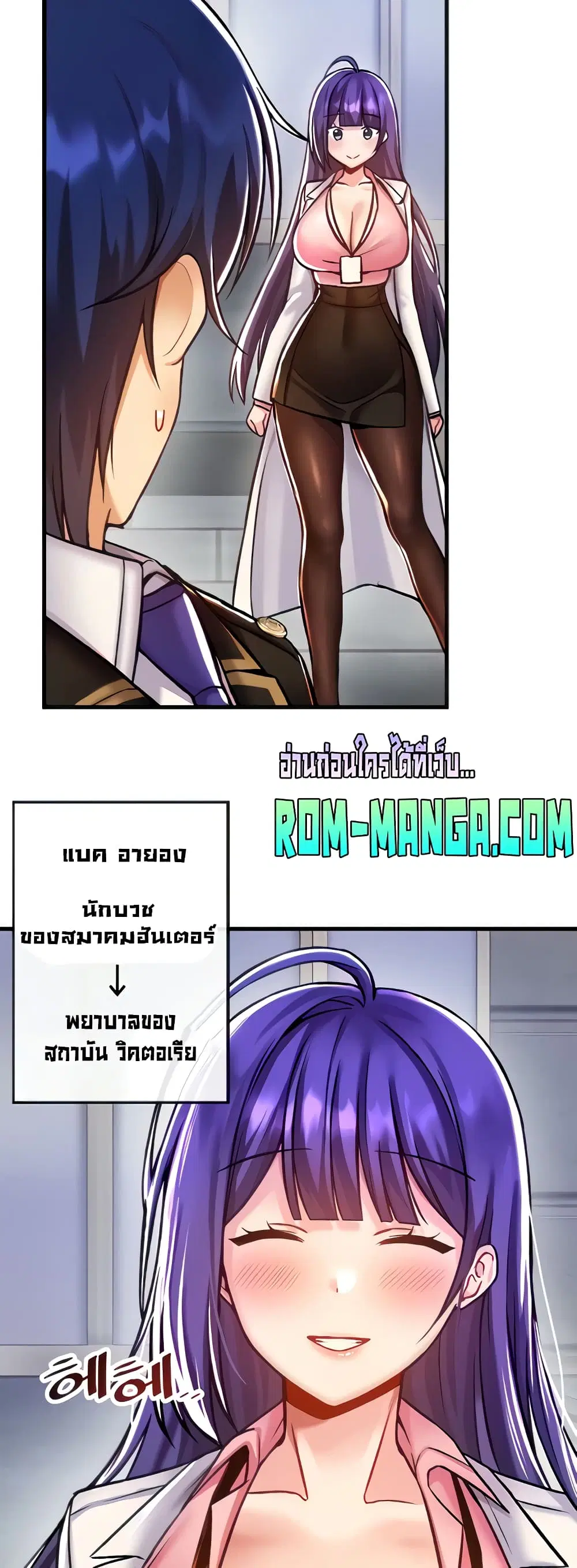 Trapped in the Academy’s Eroge ตอนที่ 41 — หน้า 6 จาก 52