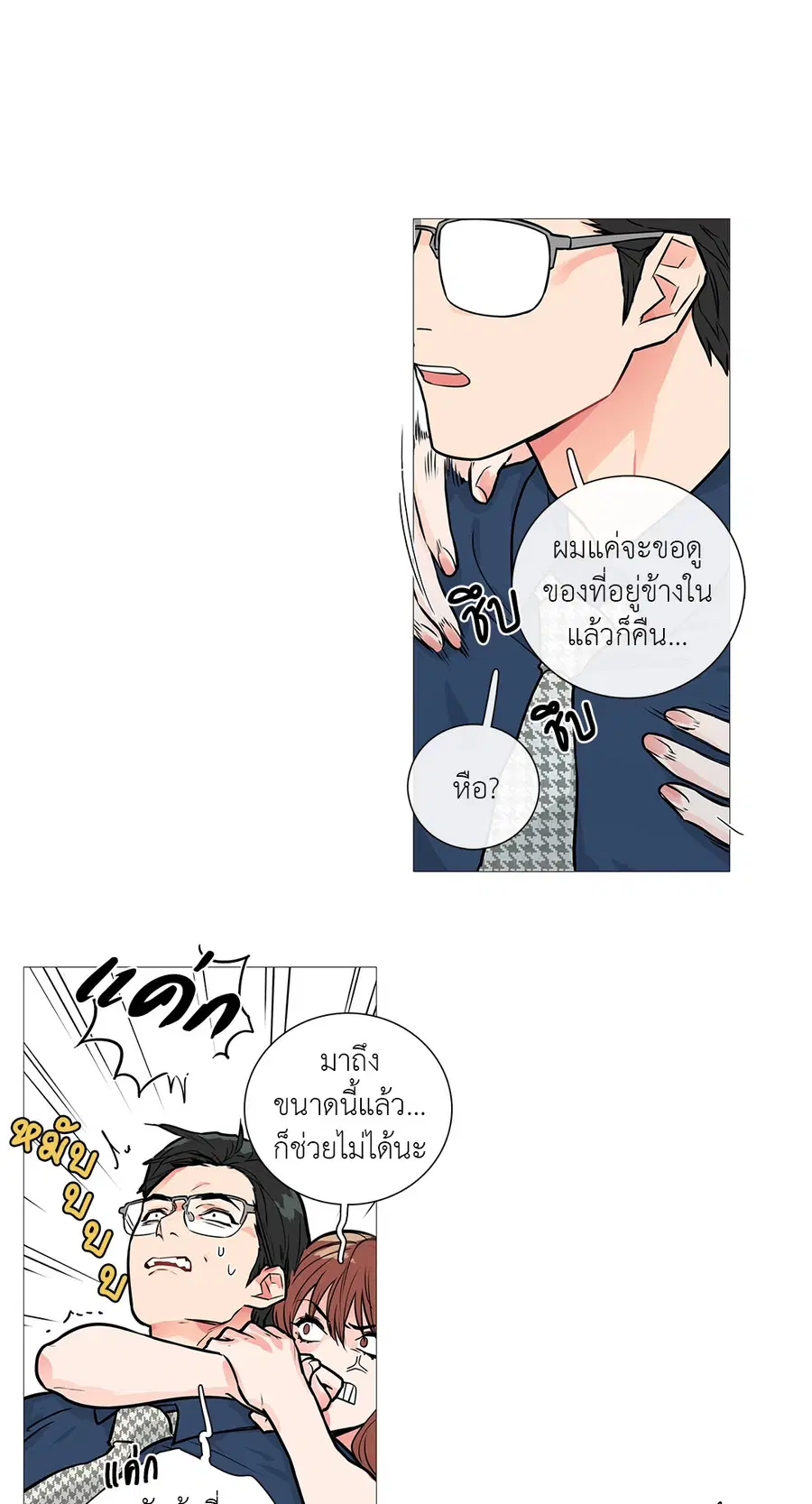 Sadistic Beauty ตอนที่ 13 — หน้า 22 จาก 35