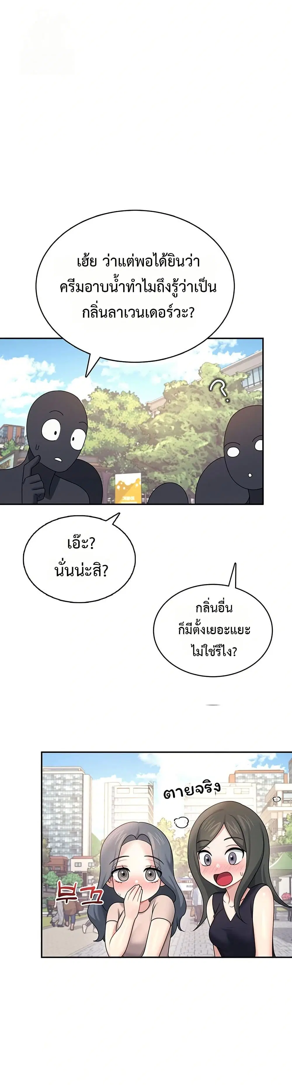 Wireless Touch ตอนที่ 40 — หน้า 6 จาก 51