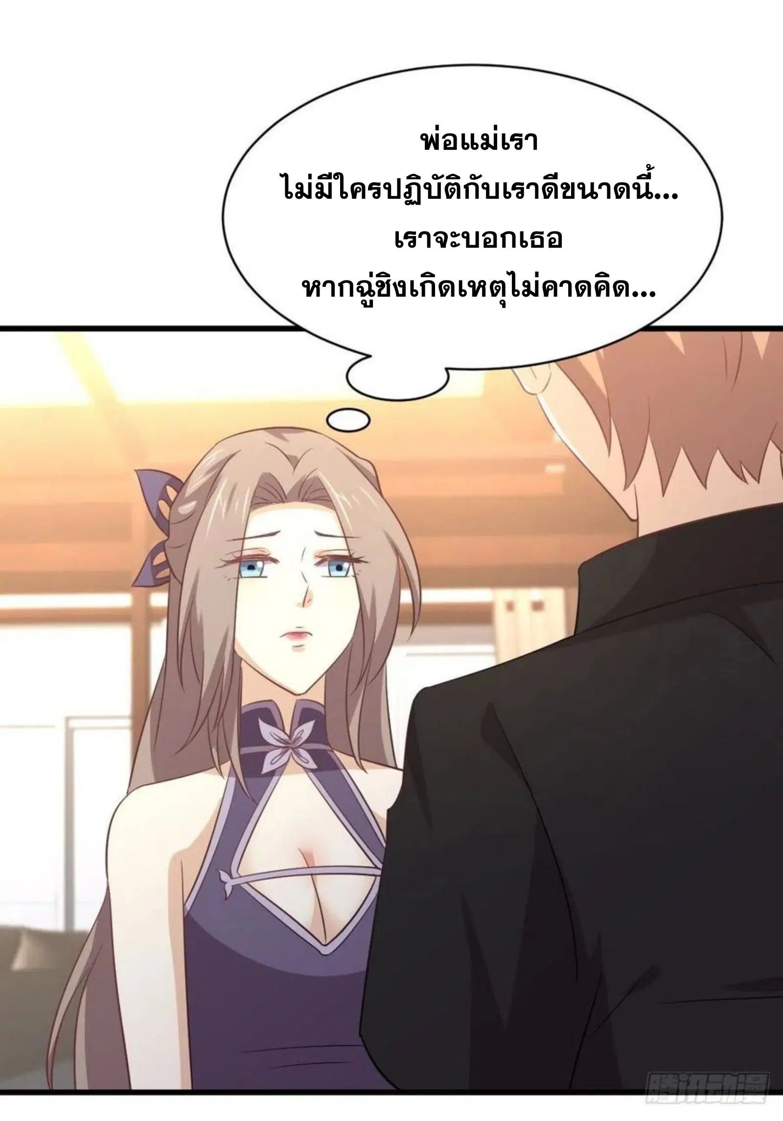Immortal Swordsman in the Reverse World ตอนที่ 171 — หน้า 26 จาก 41
