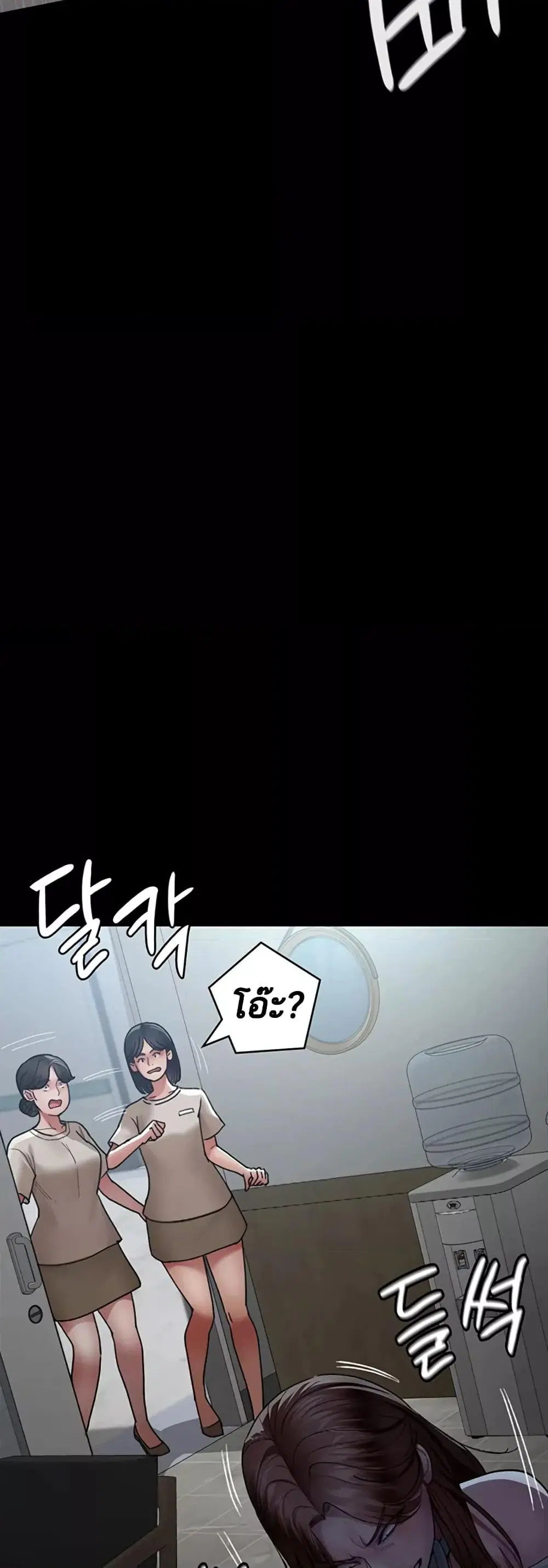 Night Hospital ตอนที่ 45 — หน้า 19 จาก 80