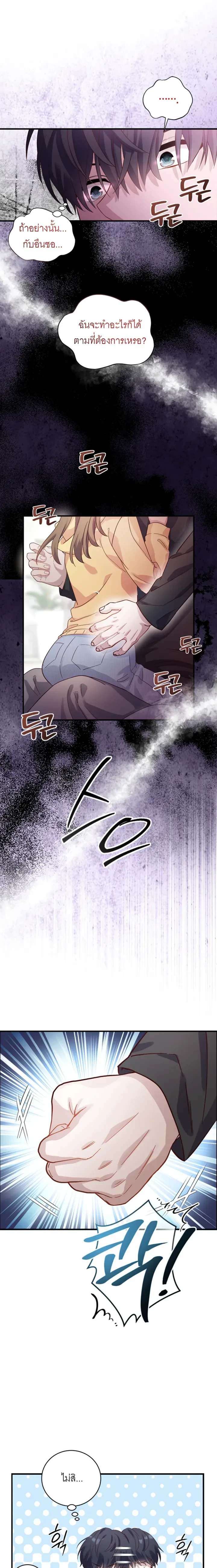 Childhood Friend Hypnosis – เพื่อนสมัยเด็กกำลังรักฉันระหว่างถูกสะกดจิต ตอนที่ 1 — หน้า 17 จาก 25