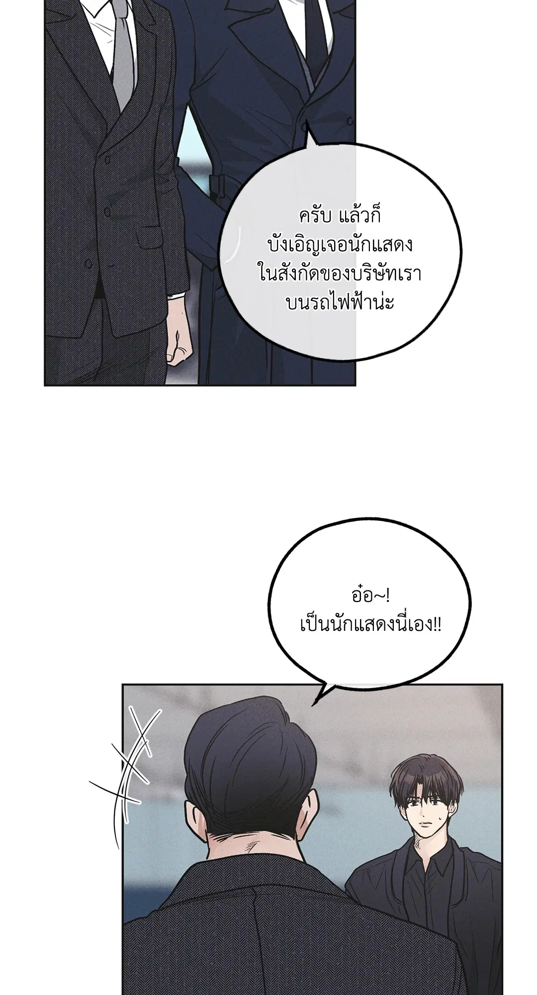 PAYBACK ตอนที่ 56 — หน้า 62 จาก 85