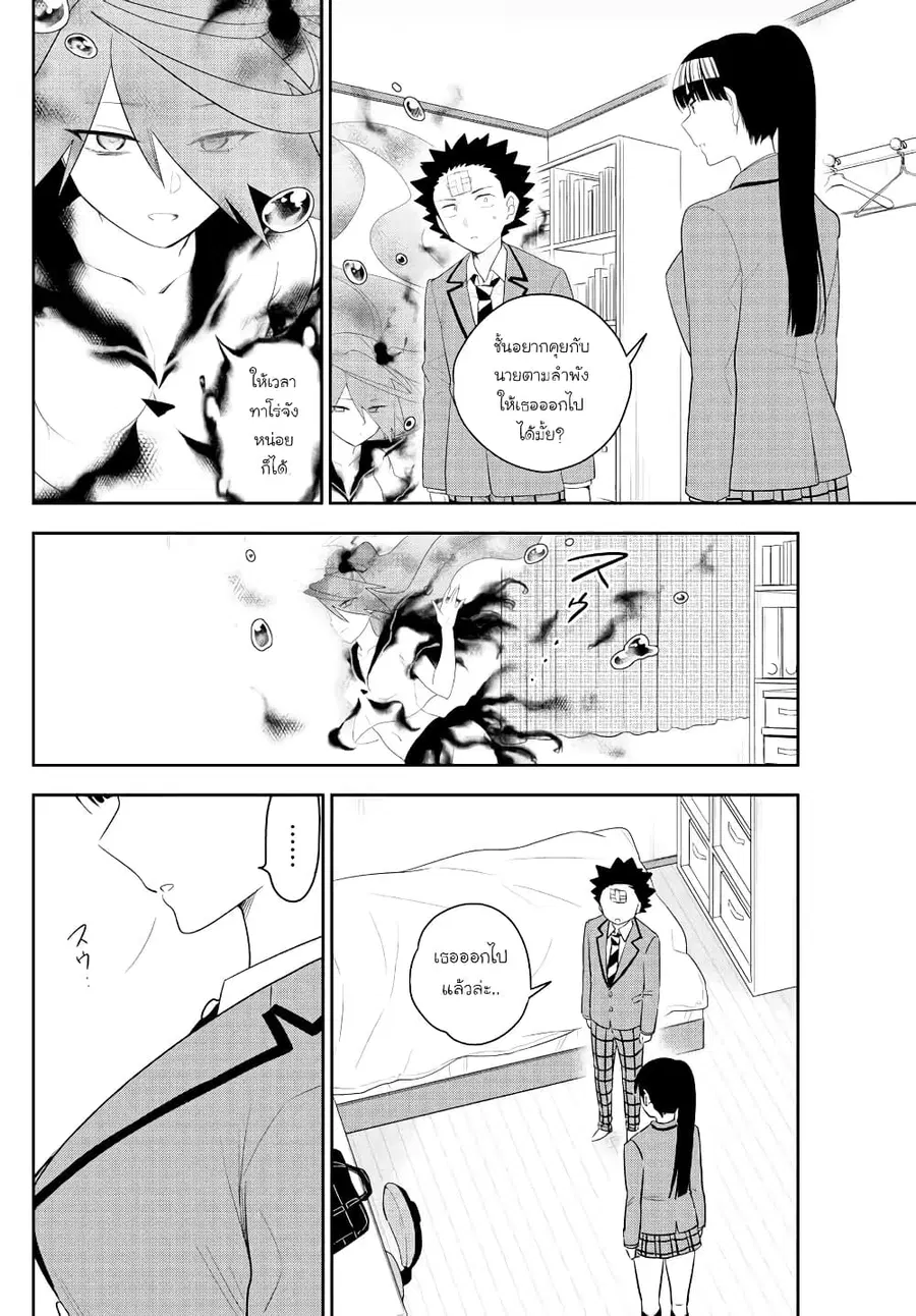 Hatsukoi Zombie ตอนที่ 162 — หน้า 12 จาก 22