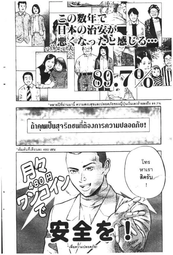 Omega Tribe Kingdom ตอนที่ 2 — หน้า 7 จาก 12
