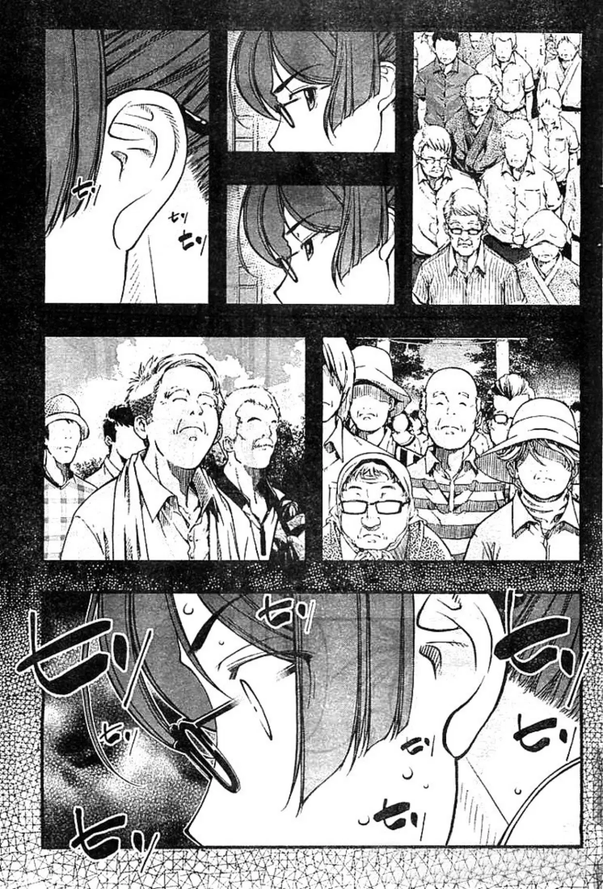 Umi no Misaki ตอนที่ 125 — หน้า 3 จาก 20