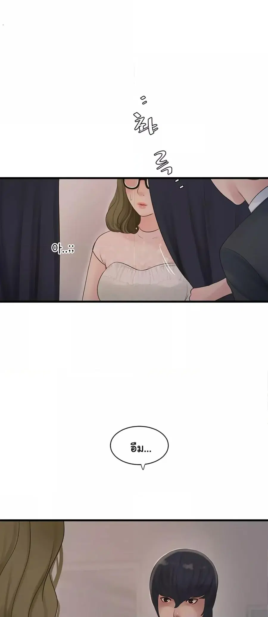 The Hole Diary ตอนที่ 56 — หน้า 22 จาก 40