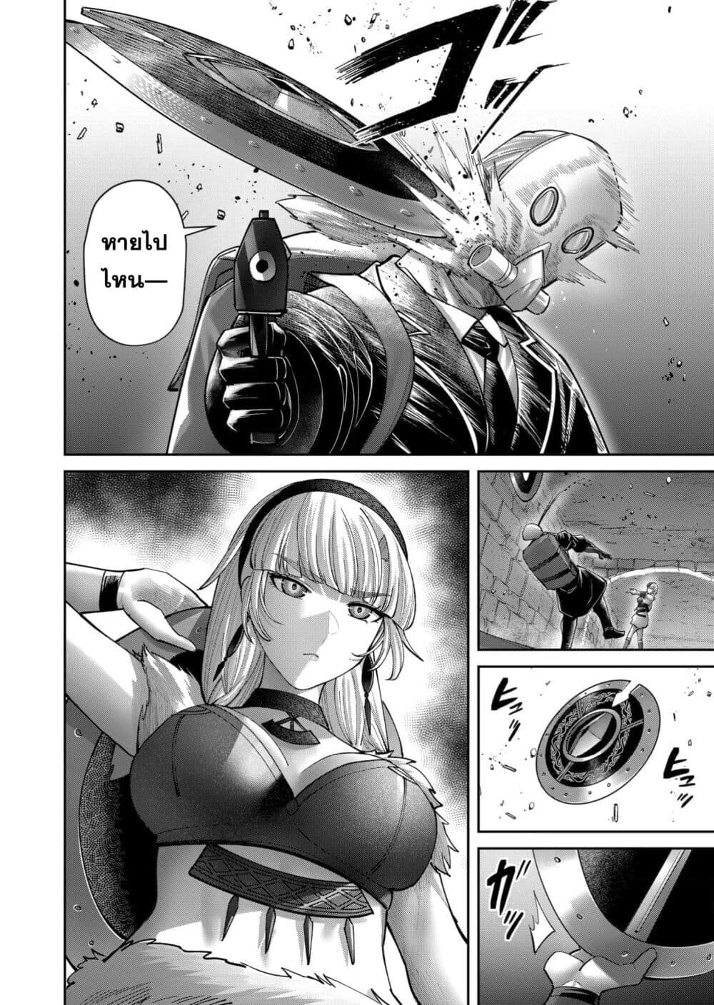Kichiku Eiyuu Savage Hero วีรบุรุษปีศาจ ตอนที่ 91 — หน้า 16 จาก 27