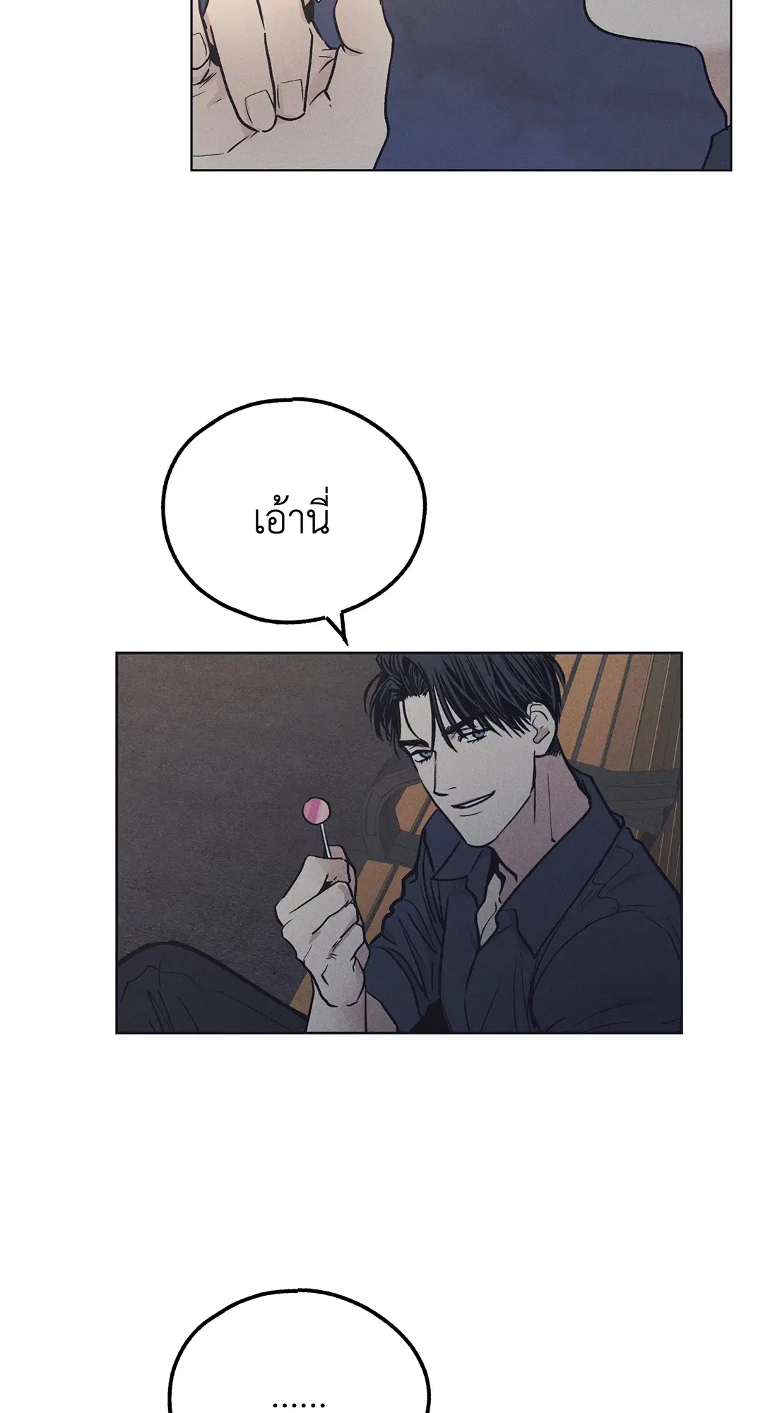 PAYBACK ตอนที่ 19 — หน้า 40 จาก 90