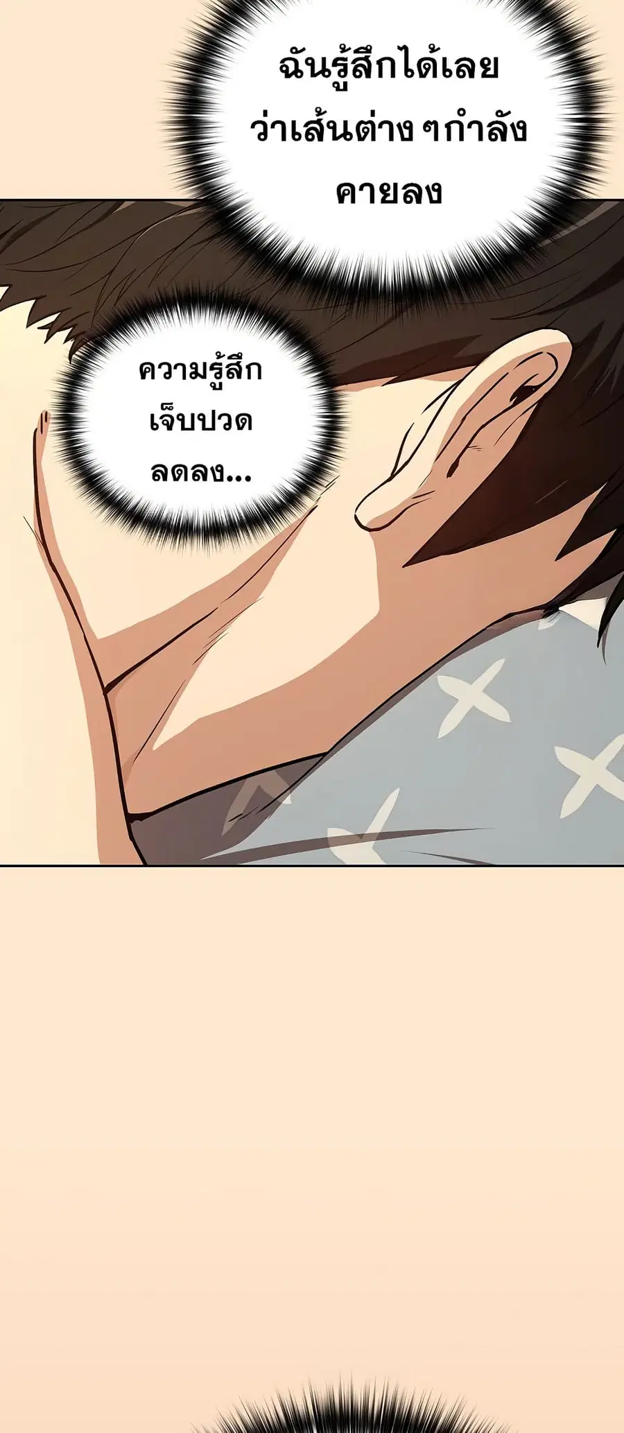 After Work Love Affairs ตอนที่ 82 — หน้า 33 จาก 63