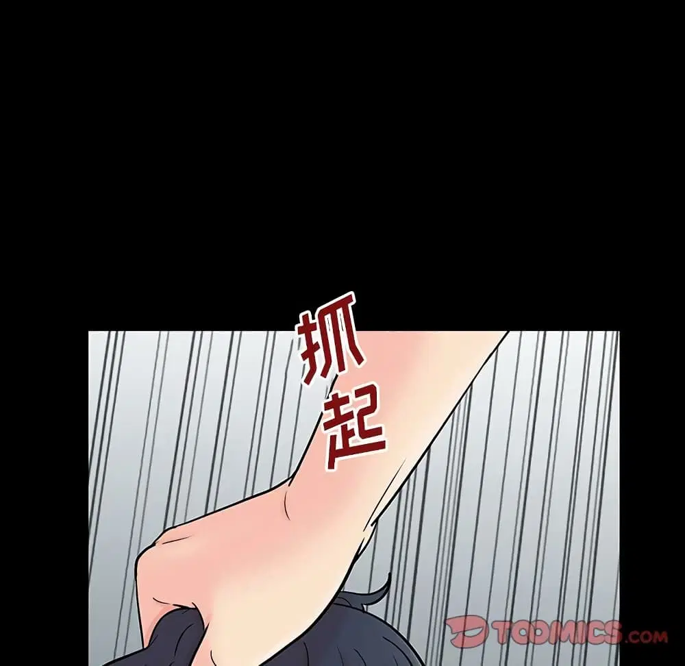 Project Utopia ตอนที่ 130 — หน้า 56 จาก 101