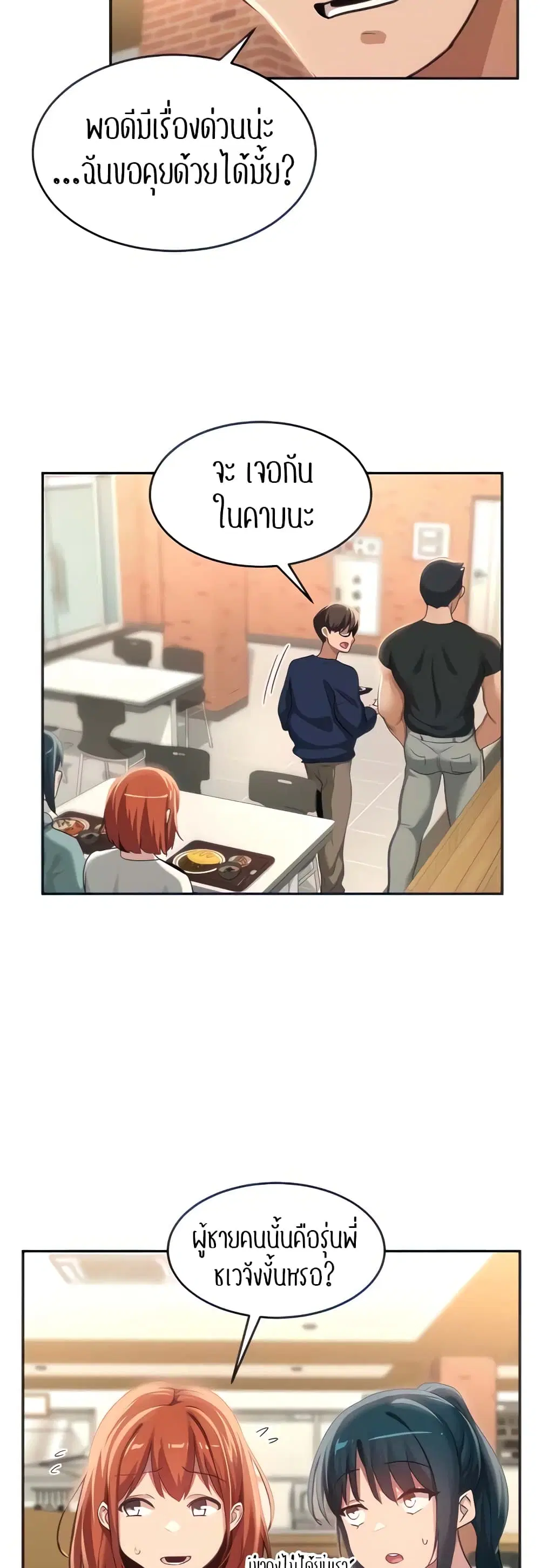 Sextudy Group ตอนที่ 89 — หน้า 26 จาก 44