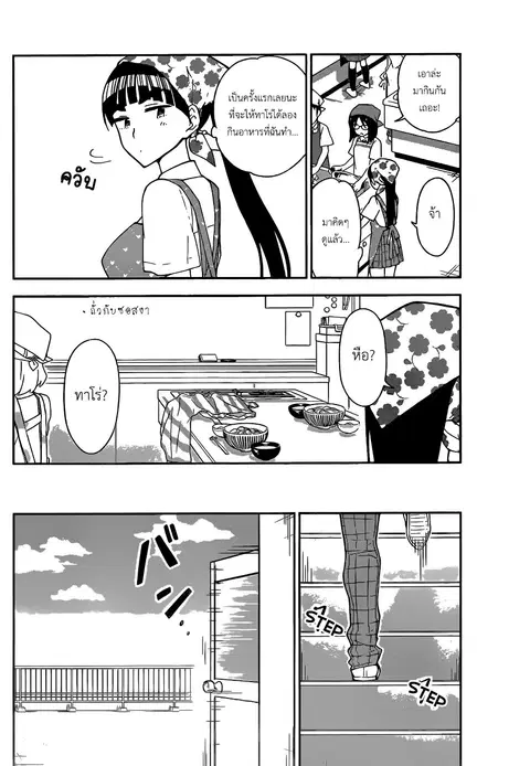 Hatsukoi Zombie ตอนที่ 29 — หน้า 12 จาก 19