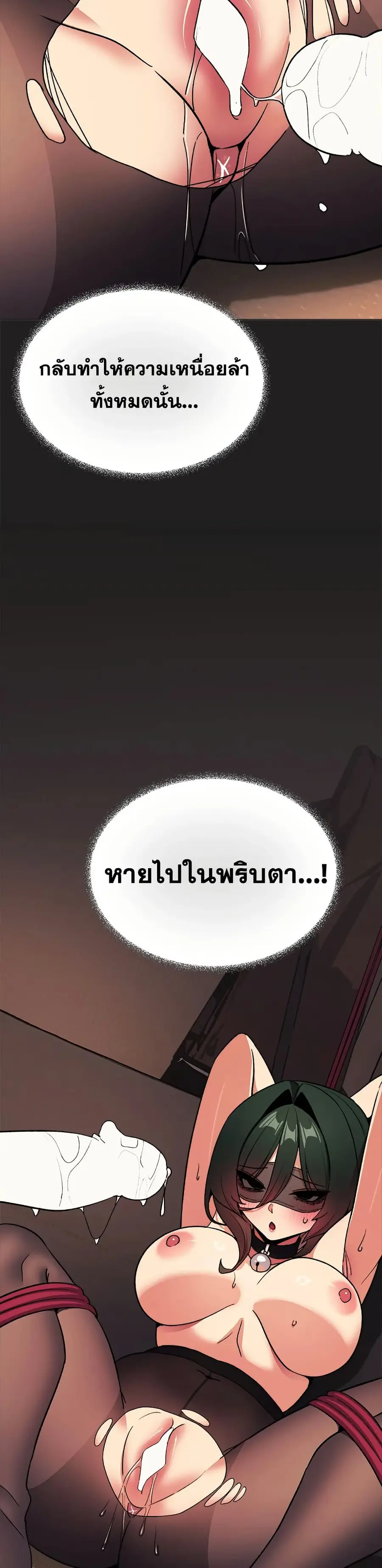 Stop Smoking ตอนที่ 82 — หน้า 32 จาก 52