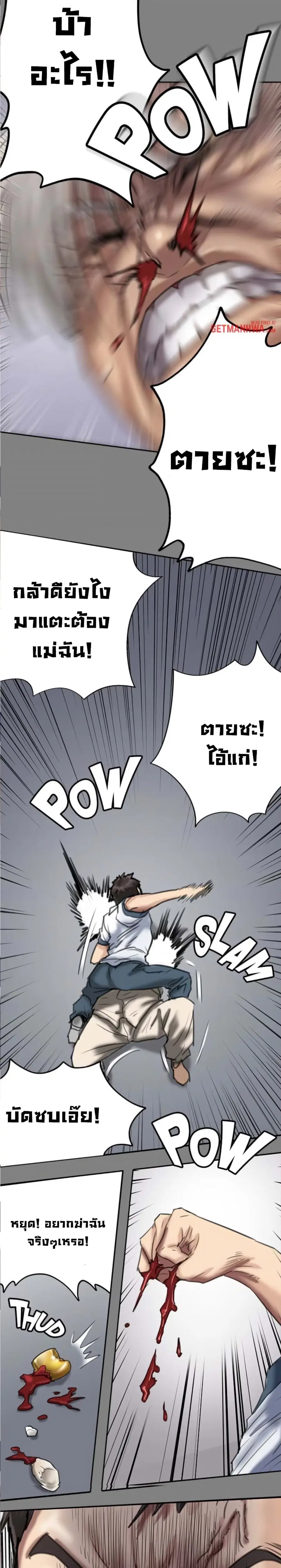 Queen Bee ตอนที่ 51 — หน้า 23 จาก 28