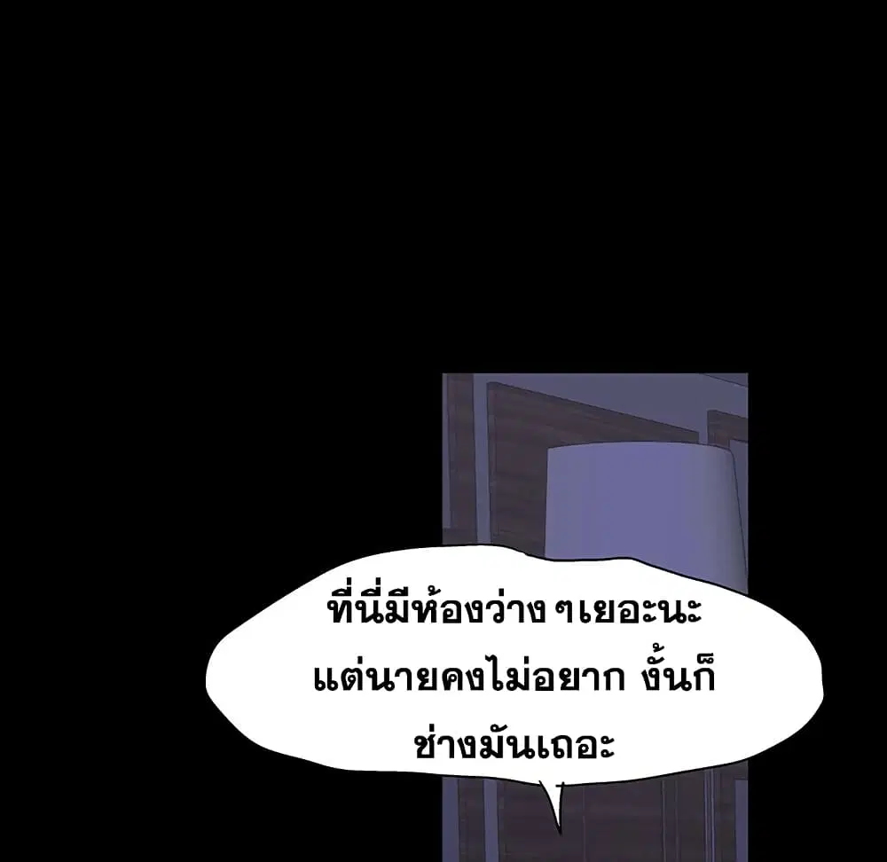 Project Utopia ตอนที่ 115 — หน้า 67 จาก 76