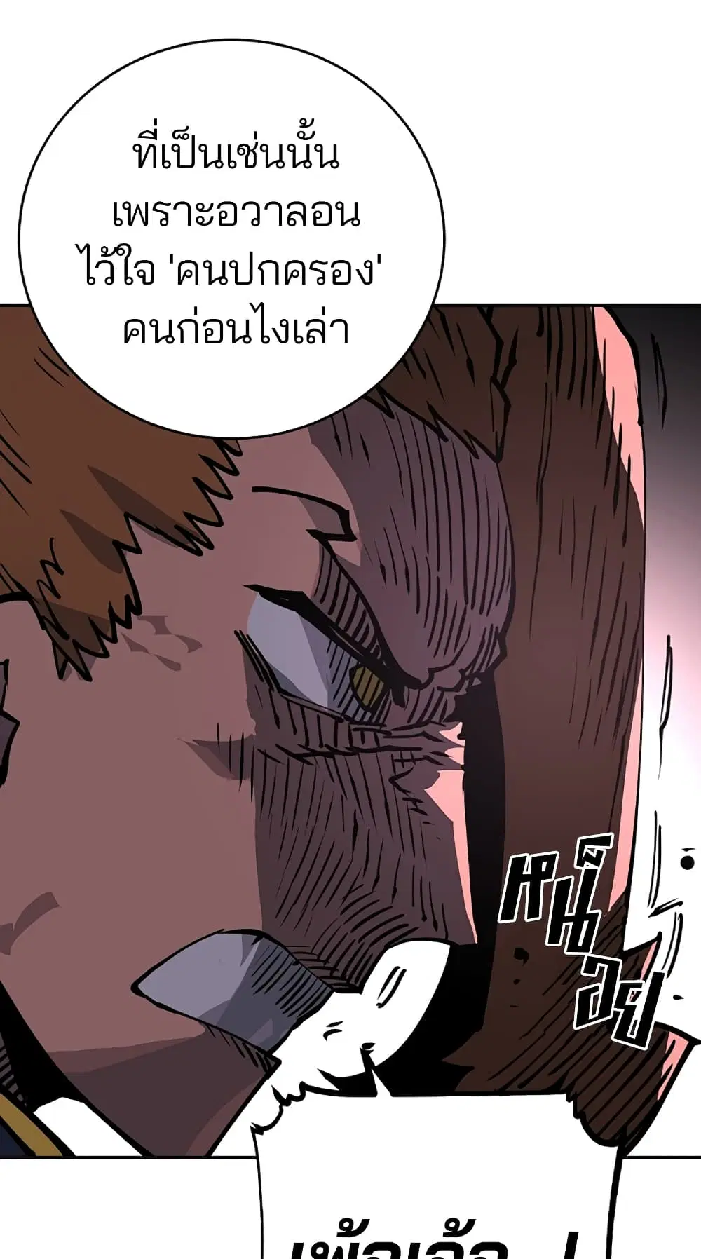 The Player ตอนที่ 17 — หน้า 14 จาก 73