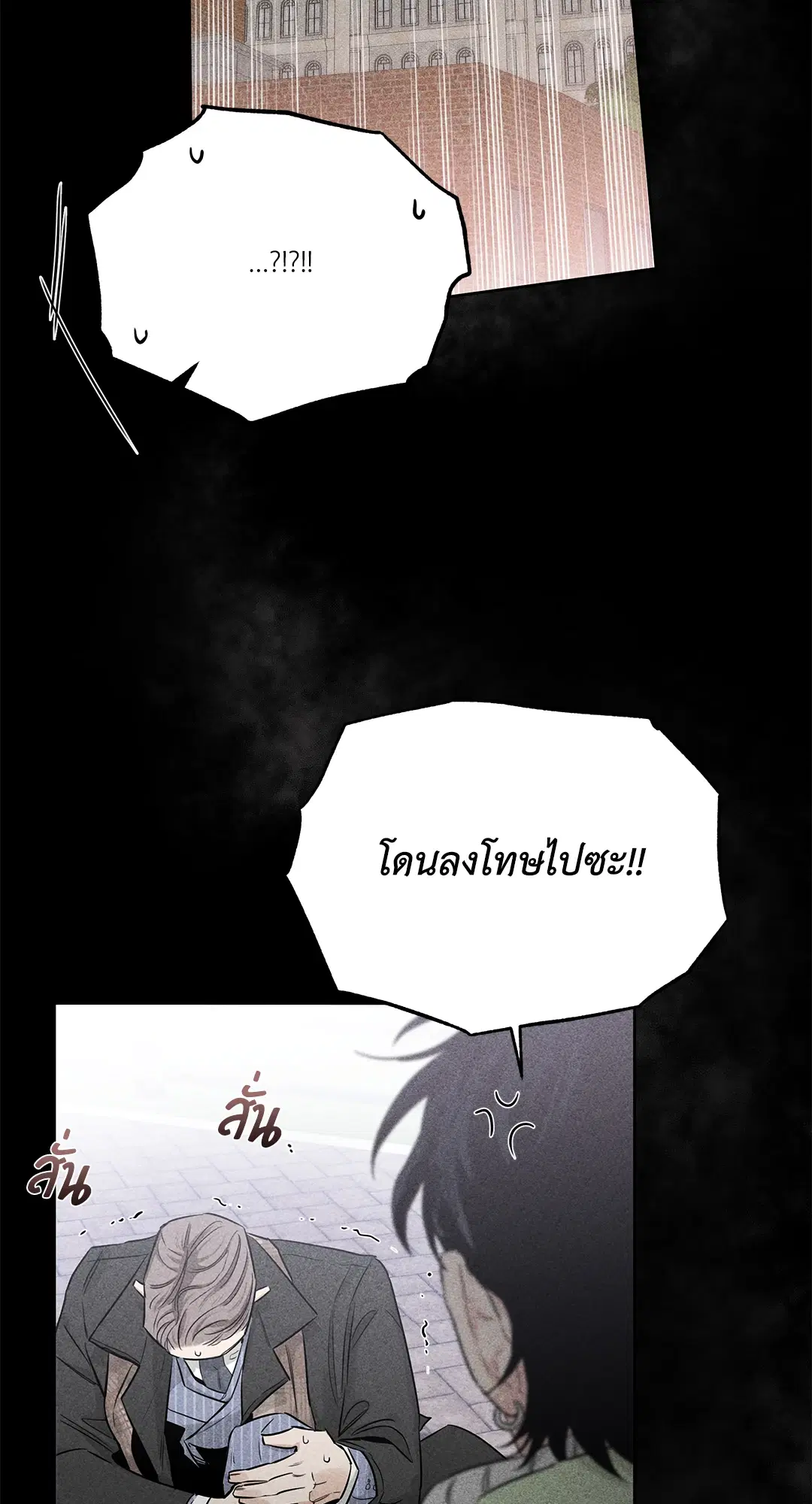 Roses and Champagne ตอนที่ 52.14 — หน้า 46 จาก 99
