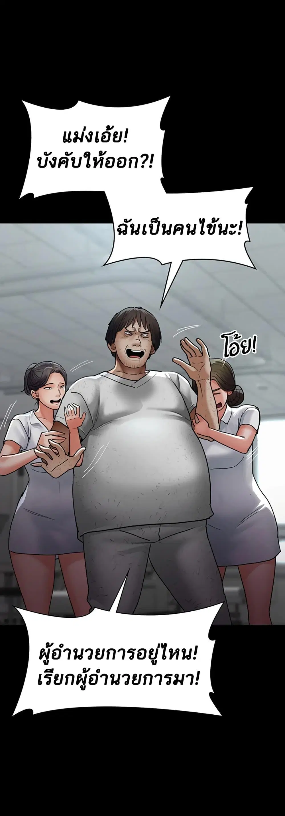 Night Hospital ตอนที่ 45 — หน้า 33 จาก 80