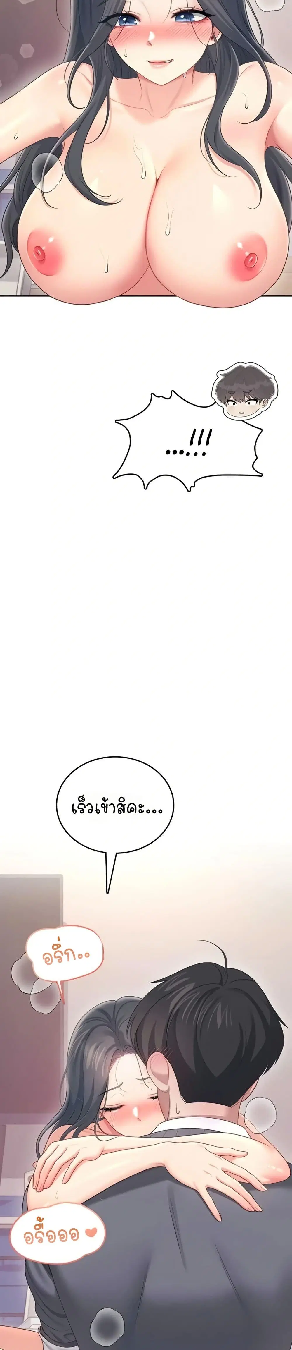 Wireless Touch ตอนที่ 64 — หน้า 47 จาก 51