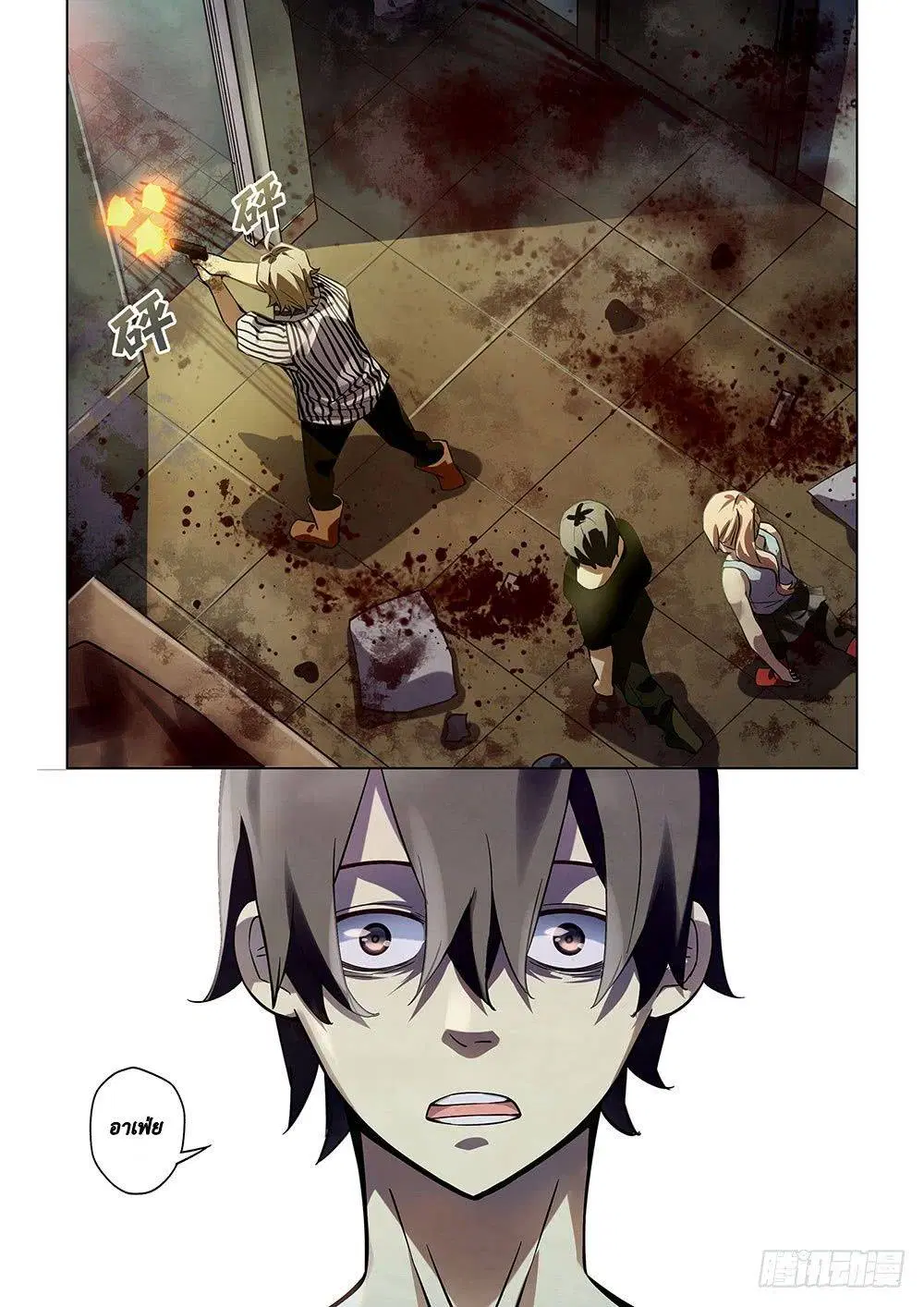 The Last Human ตอนที่ 54 — หน้า 13 จาก 15